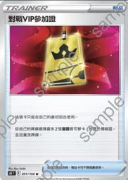 寶可夢卡牌 PTCG TCG 中文 粉碎之錘 版本隨機 歷史價格詳細信息