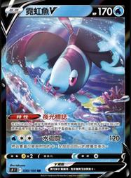 寶可夢卡牌 PTCG 中文 SV5M 040 龍頭地鼠 普 歷史價格詳細信息