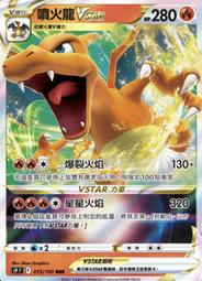 寶可夢卡牌 PTCG TCG 中文 多龍巴魯托V 歷史價格詳細信息