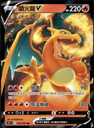寶可夢卡牌 PTCG TCG 中文 多龍巴魯托V 歷史價格詳細信息
