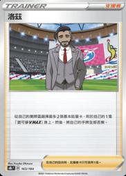 寶可夢卡牌 PTCG TCG  洛托姆圖鑑 TR AS5b 182/186 中文版 歷史價格詳細信息