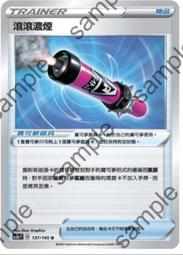 寶可夢卡牌 PTCG TCG 中文   U 渦輪修正檔 歷史價格詳細信息