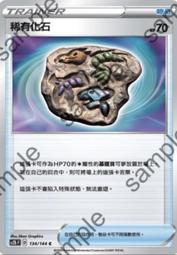 寶可夢卡牌 PTCG TCG 中文 SC2B 023 S4A 050 鰓魚龍 R 歷史價格詳細信息