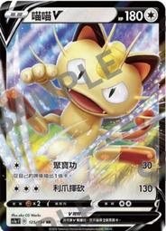 寶可夢卡牌 PTCG TCG  sc1a 中文 120/154 R 鋁鋼龍 小閃卡 歷史價格詳細信息