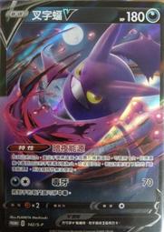 寶可夢卡牌 PTCG TCG 中文 異獸秘石 AS6a 172/196 歷史價格詳細信息