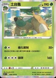 寶可夢卡牌 PTCG TCG 中文 008/070 RRR 蘋裹龍Vmax 閃卡 歷史價格詳細信息