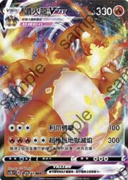寶可夢卡牌 PTCG TCG 中文 多龍巴魯托V 歷史價格詳細信息