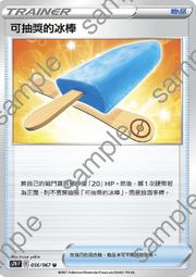 寶可夢卡牌 PTCG TCG 中文 寶可夢研究所 AS6b 185/194 歷史價格詳細信息