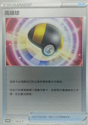 寶可夢卡牌 PTCG 精靈寶可夢卡片151 強化擴充包 中文版 盒 6月底發售【GAME休閒館】 歷史價格詳細信息