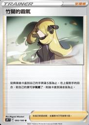 寶可夢卡牌 PTCG TCG 中文 竹蘭 AC2a 179/200 R 歷史價格詳細信息