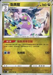 寶可夢卡牌 PTCG TCG 中文 多龍巴魯托V 歷史價格詳細信息