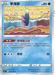 寶可夢中心 海地鼠 日版【現貨】【GAME休閒館】 歷史價格詳細信息