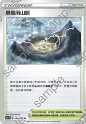 中文版 S7R 033 雷吉艾勒奇 雷柱 電柱 R 閃卡 劍&amp;盾 寶可夢 PTCG 繁體中文 神奇寶貝 卡片 歷史價格詳細信息