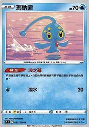 寶可夢卡牌 PTCG 中文 瑪夏多 AC1b 069/158 R 歷史價格詳細信息