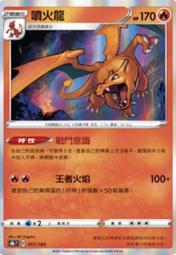 寶可夢卡牌 PTCG TCG 中文 多龍巴魯托V 歷史價格詳細信息