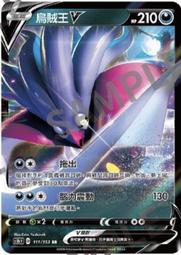 寶可夢卡牌 PTCG TCG  中文  SC1b 117 長毛巨魔 R 歷史價格詳細信息