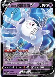 寶可夢卡牌 PTCG TCG 中文 可爾妮的氣勢 066/070 U 歷史價格詳細信息