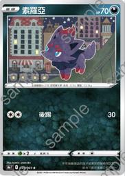 寶可夢卡牌 PTCG TCG  中文  069/100 RR 龍王蠍V 歷史價格詳細信息