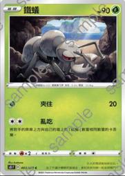 寶可夢卡牌 PTCG TCG 中文版 鐵火輝夜GX AS5b 152/186 歷史價格詳細信息