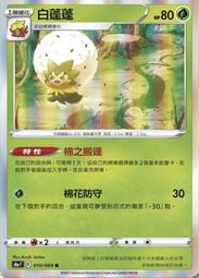 寶可夢卡牌 PTCG TCG  中文  069/100 RR 龍王蠍V 歷史價格詳細信息