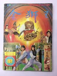 (售價:300元) 懷舊童玩夢幻逸品-【3大宇宙刑事大集合】書卡畫冊_純售電子圖檔 歷史價格詳細信息