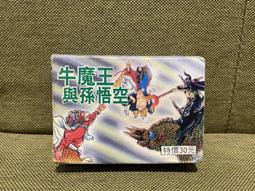 懷舊童玩   大富翁 歷史價格詳細信息