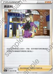 寶可夢卡牌 PTCG TCG 中文 支援者 皮歐尼 隨機版本出貨 歷史價格詳細信息