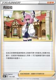 寶可夢卡牌 PTCG TCG 中文 支援者 皮歐尼 隨機版本出貨 歷史價格詳細信息