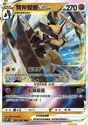 PTCG 寶可夢卡牌 VSTAR S11a 白熱奧秘 集換式卡牌 歷史價格詳細信息