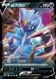 寶可夢卡牌 PTCG 中文 洗翠裙兒小姐V S10D 歷史價格詳細信息