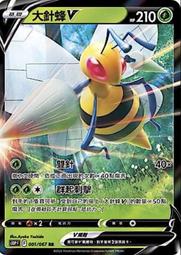 寶可夢卡牌  PTCG  TCG 中文 大劍鬼 S4 F 022/100 U 普 歷史價格詳細信息