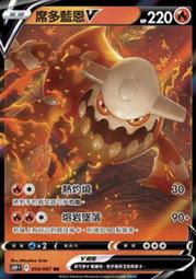 寶可夢卡牌 PTCG TCG 中文 多龍巴魯托V 歷史價格詳細信息
