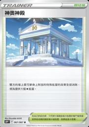 寶可夢卡牌 PTCG TCG 神奇寶貝 中文 AC2a 177/200 以太基金會職員 歷史價格詳細信息