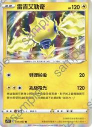 寶可夢卡牌 PTCG TCG 中文 奇巴納 版本隨機出貨 歷史價格詳細信息