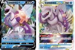 寶可夢卡牌 PTCG TCG 中文 奇巴納 版本隨機出貨 歷史價格詳細信息