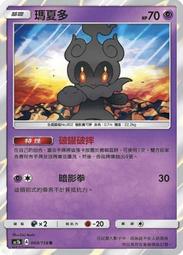 寶可夢卡牌 夏伯的猜謎秀 PTCG TCG  AS5b 163 U 普卡 歷史價格詳細信息