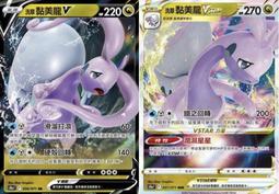 寶可夢卡牌 PTCG 中文 洗翠裙兒小姐V S10D 歷史價格詳細信息