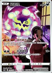 中文版  S10A 076 花岩怪 CHR  閃卡 寶可夢 PTCG 繁體中文 神奇寶貝 卡片 歷史價格詳細信息