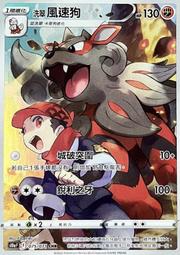 寶可夢卡牌 PTCG 中文 洗翠裙兒小姐V S10D 歷史價格詳細信息