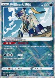 寶可夢卡牌 PTCG 中文 洗翠裙兒小姐V S10D 歷史價格詳細信息