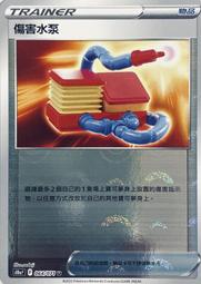 寶可夢卡牌 PTCG TCG 中文 粉碎之錘 版本隨機 歷史價格詳細信息