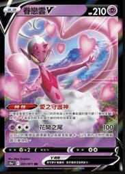 PTCG 寶可夢 卡牌 黑暗亡靈 精靈寶可夢 卡牌 集換式卡牌 S10a  【GAME休閒館】 歷史價格詳細信息