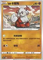 寶可夢卡牌 PTCG 中文 洗翠裙兒小姐V S10D 歷史價格詳細信息