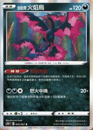 寶可夢卡牌 PTCG 中文  080 鯉魚王 AR 歷史價格詳細信息