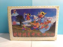 ▲宇宙城▼ 未來城磁扣塑膠鉛筆盒1個 鷹王牌 下側邊有裂痕和貼膠帶 老文具 早期懷舊收藏 QE 歷史價格詳細信息