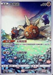 寶可夢卡牌 PTCG 中文 s12aF 129/172 洗翠索羅亞克VSTAR RRR 歷史價格詳細信息