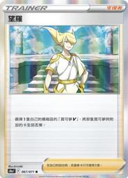 PTCG 寶可夢 卡牌 黑暗亡靈 精靈寶可夢 卡牌 集換式卡牌 S10a  【GAME休閒館】 歷史價格詳細信息