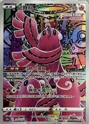 寶可夢 卡牌 天地萬物 絕群壓軸 迷途深淵 劍盾 時間 空間 POKEMON GO 閃色 明星 【電玩指標】十倍蝦幣 歷史價格詳細信息