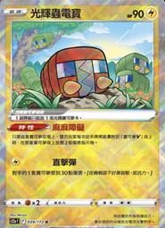 寶可夢卡牌 PTCG 中文  080 鯉魚王 AR 歷史價格詳細信息