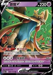 寶可夢卡牌 PTCG 中文  080 鯉魚王 AR 歷史價格詳細信息